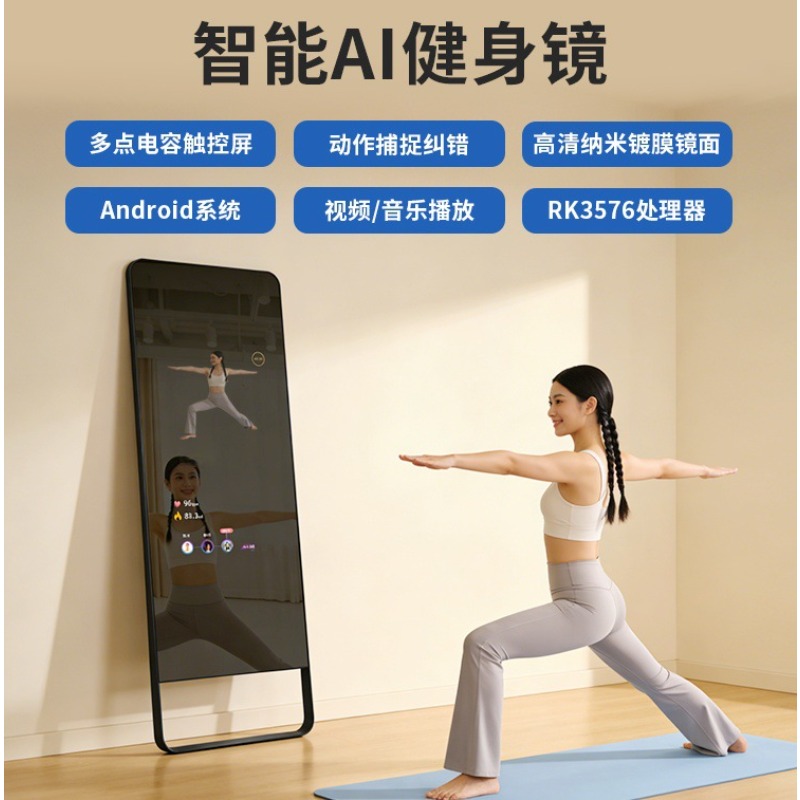 Yoga Fitness Definition - High Definition Magic Mirror Home Fitness