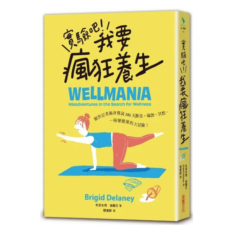 Yoga Health & Fitness Centre - Lets Experiment Im Going Crazy For